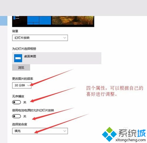 windows10系统桌面设置在哪里?怎么设置(6)