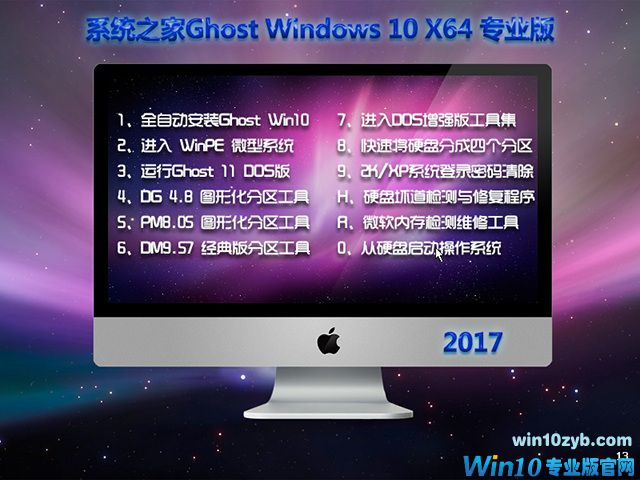 ϵͳ֮ghost windows10 64λרҵϵͳv2017.10