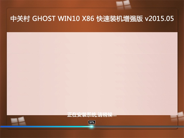 йش GHOST WIN10 32λװǿϵͳv2017.10 (1)