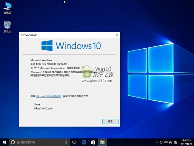 ԱGhost Windows10 rs3 64λͥv2017.10(4)