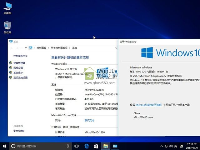 ԱGhost Windows10 rs3 64λͥv2017.10(3)