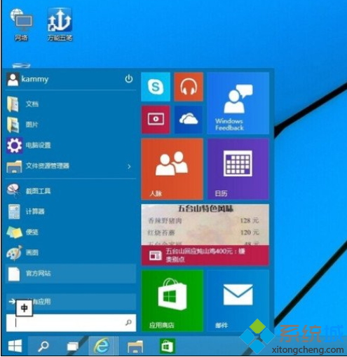 windows10ϵͳĿʼ˵(3)