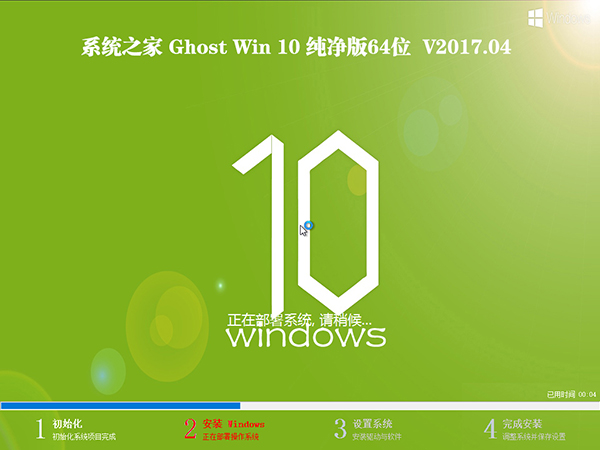 ϵͳ֮ghost Win10 64λϵͳv2017.10(1)