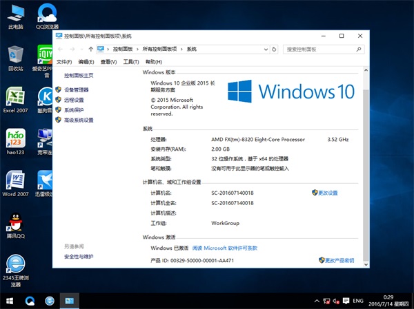 戴尔笔记本&台式机 Win10 32位装机纯净版最新下载v2017.10(4)