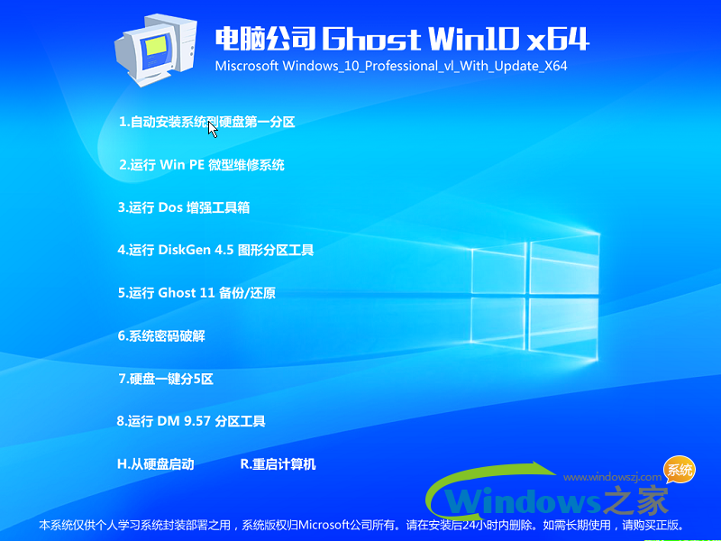 Թ˾ghost win10 64λԤv2017.10 