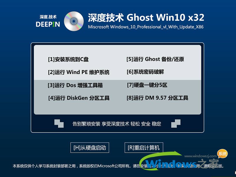 ȼghost win10 32λϵͳԤv2017.10