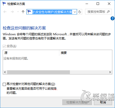 windows10ϵͳⱨ鿴(3)