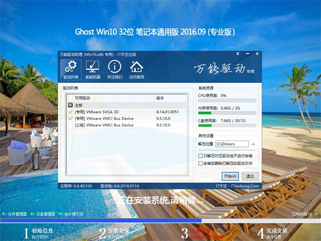 GHOST WIN10 32λ ʼǱרҵϵͳv2017.10(1)