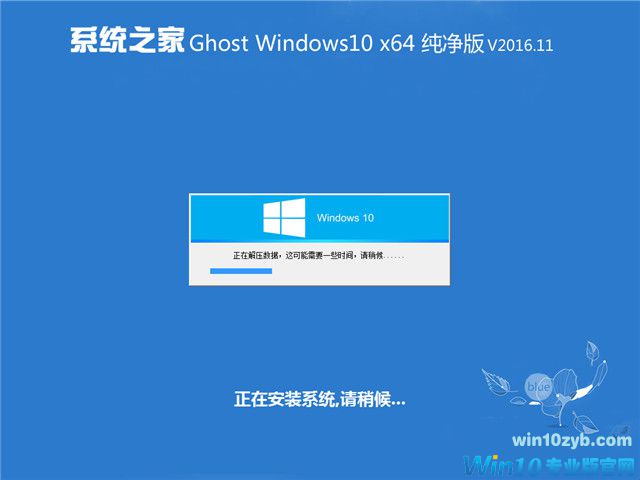 ϵͳ֮GHOST WIN10 64λv2017.10(5)