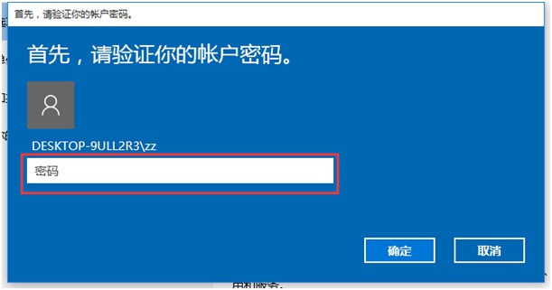 windows10ϵͳpin뿪(2)