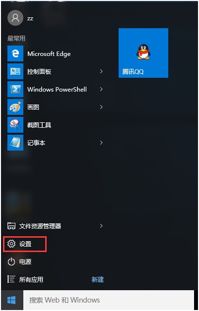 windows10ϵͳpin뿪