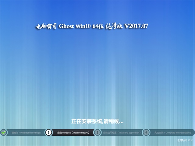 Թ˾windows10 64λʽϵͳv2017.10(2)