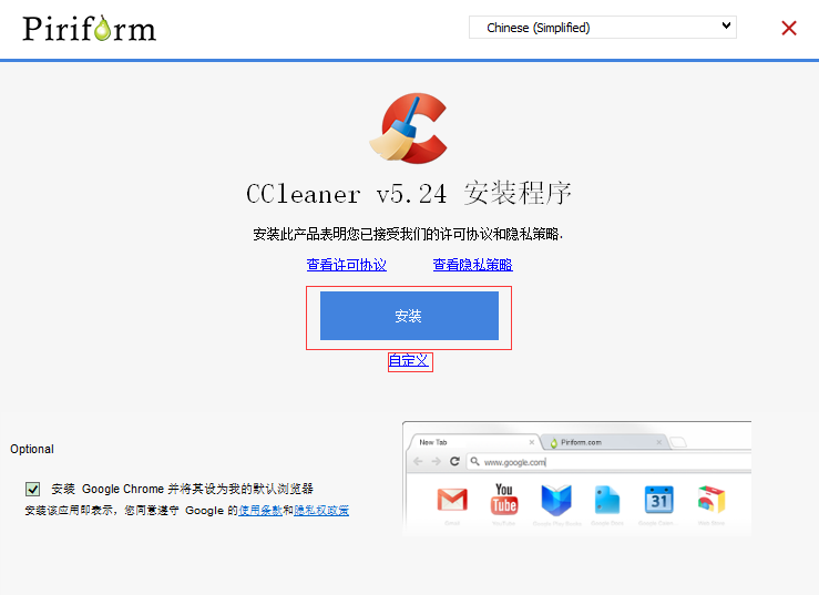 Ccleaner中文版客户端下载(1)