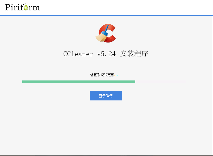 Ccleaner中文版客户端下载(2)