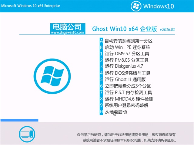 Թ˾win10ϵͳ64λҵv2017.10