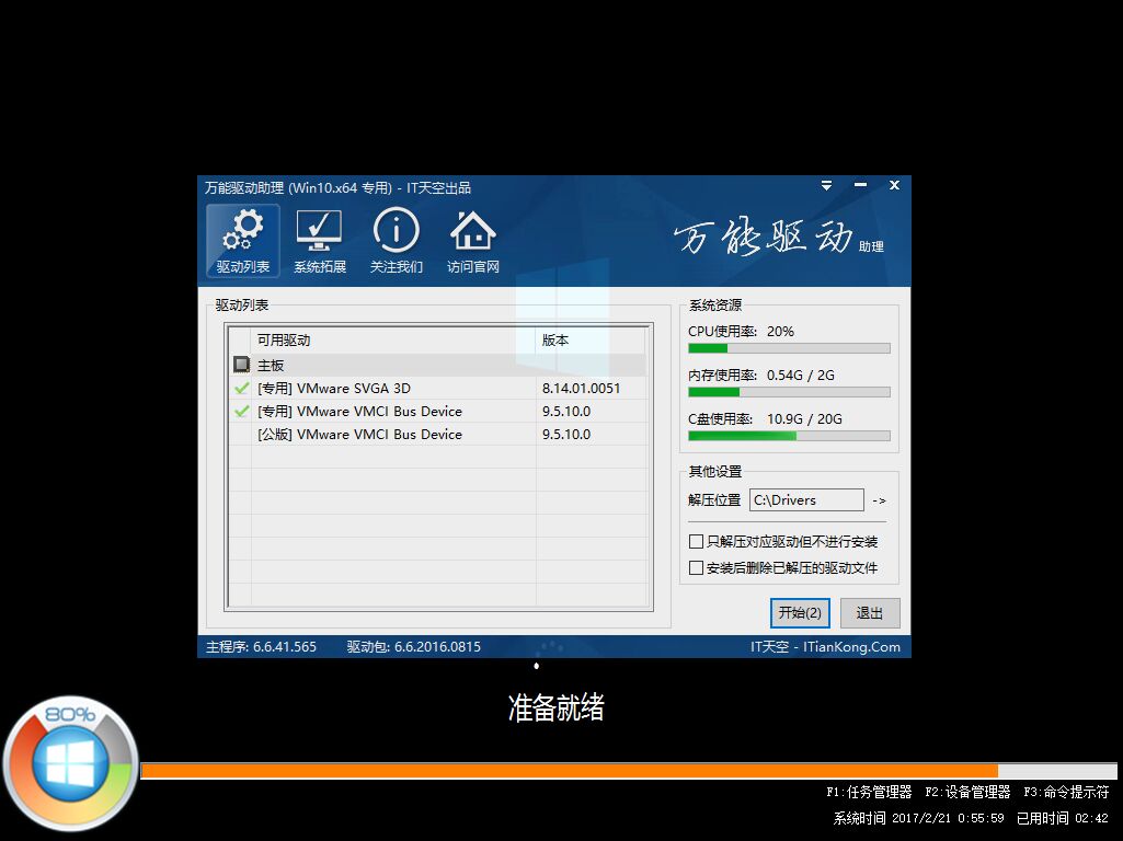 dell windows10系统镜像下载(2)