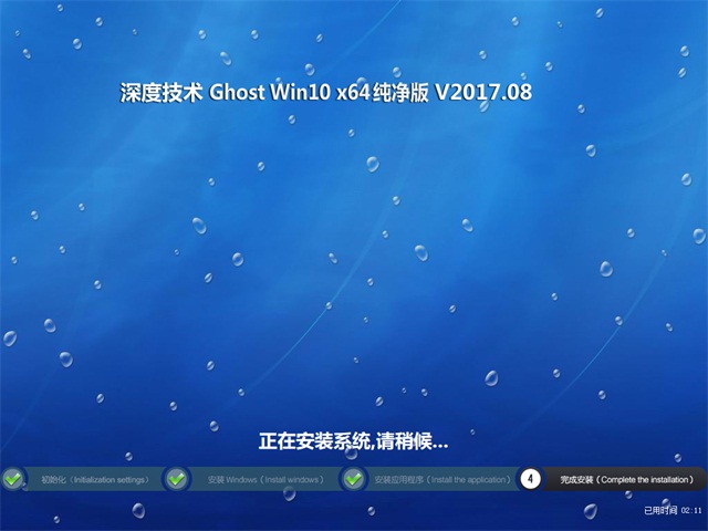 ϵͳwin10 64λv2017.10(2)