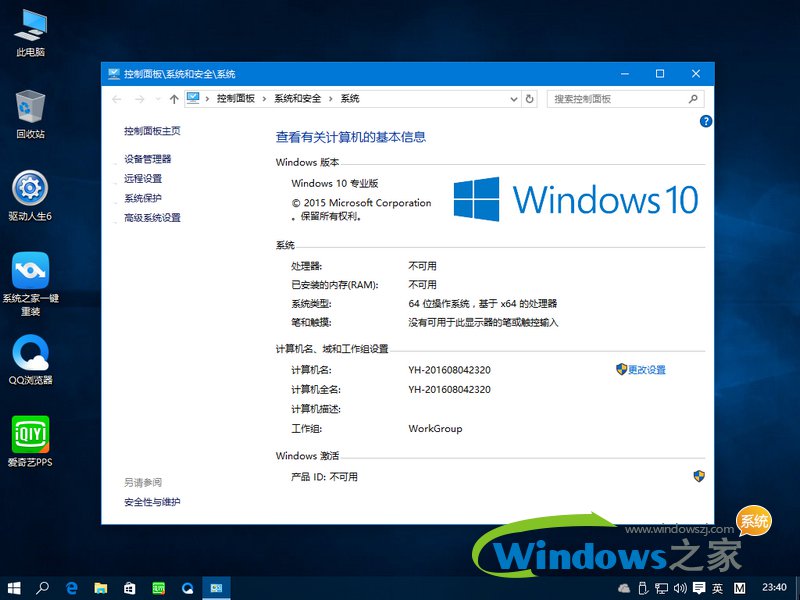 ȼwindows10ʽ64λרҵϵͳv2017.10(3)