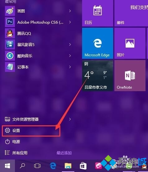 windows10ϵͳθĴɫ