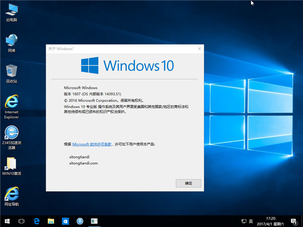 ϵͳ֮ win10ϵͳ64λv2017.10(3)