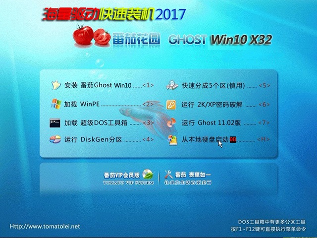 ѻ԰win10ϵͳ32λͥv2017.10