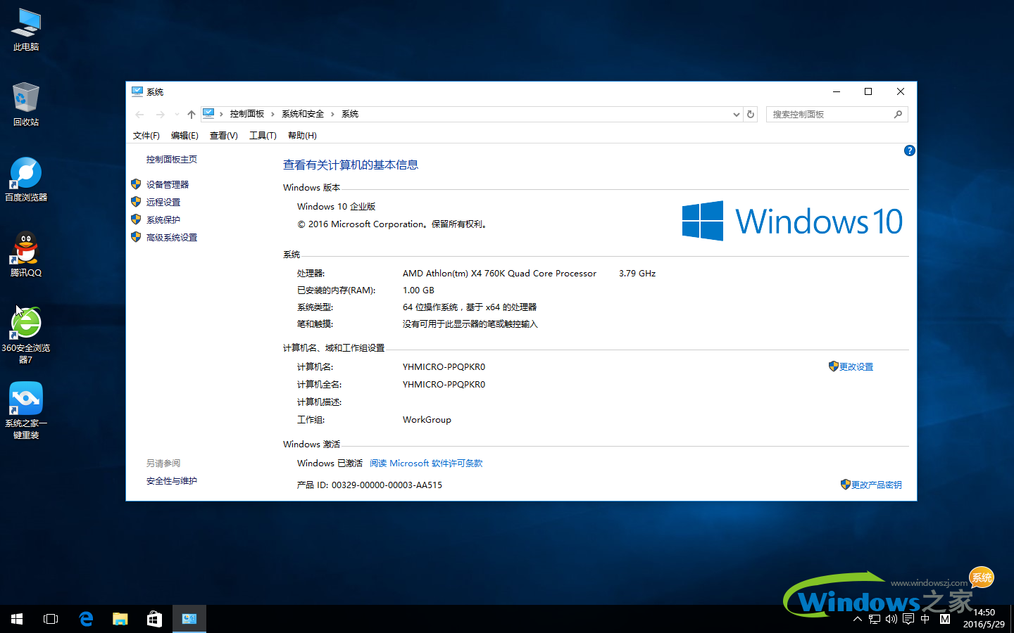 ϵͳwin10 64λҵϵͳv2017.10(2)