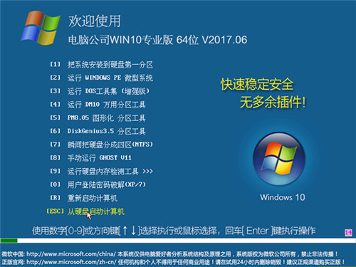 Թ˾windows10ʽ64λרҵv2017.11