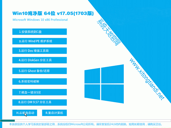 windows10ϵͳ64λiso