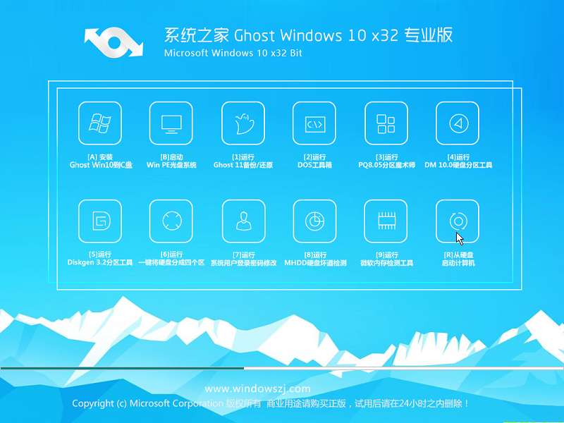 ϵͳ֮ghost windows10ϵͳ32λרҵv2017.11