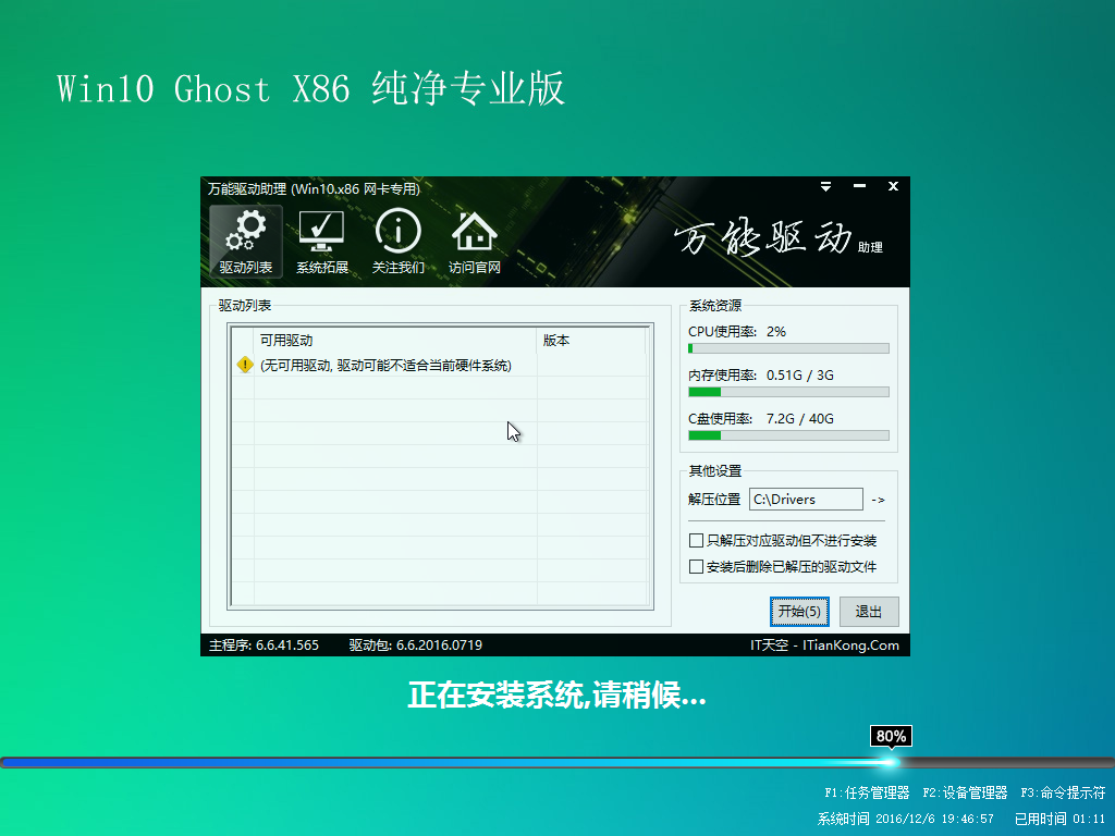 ϵͳ֮ghost windows10ϵͳ32λרҵv2017.11(2)