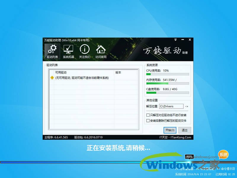 ȼuװwindows10 64λרҵv2017.11(2)