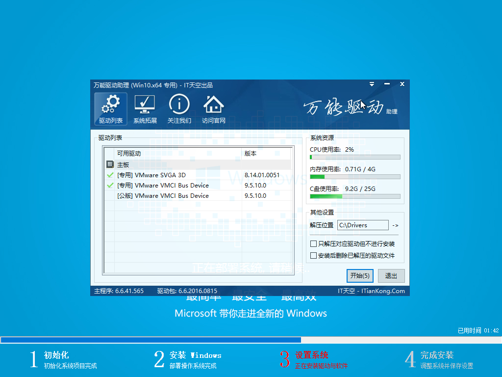 windows10ϵͳ64λ32λ(2)