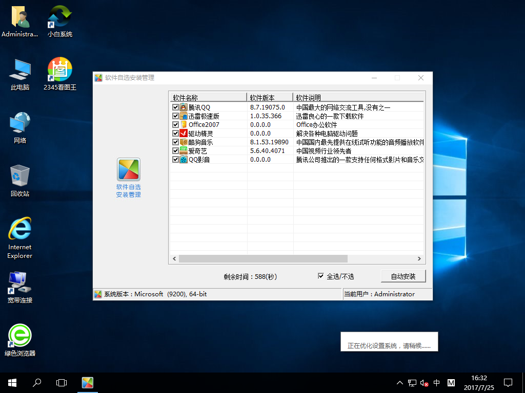 windows10˶ϵͳذװ(3)