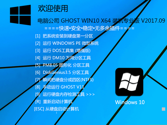 Թ˾windows10uװ64λרҵϵͳv2017.11