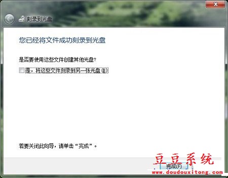 windows10系统如何刻录光盘(4)