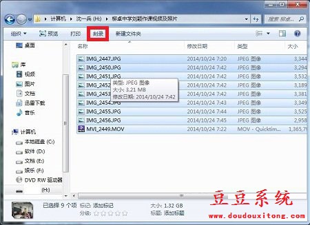 windows10系统如何刻录光盘