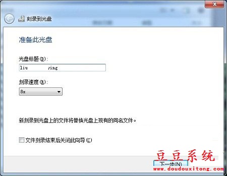 windows10系统如何刻录光盘(2)