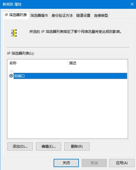 windows10ϵͳιر445˿(20)