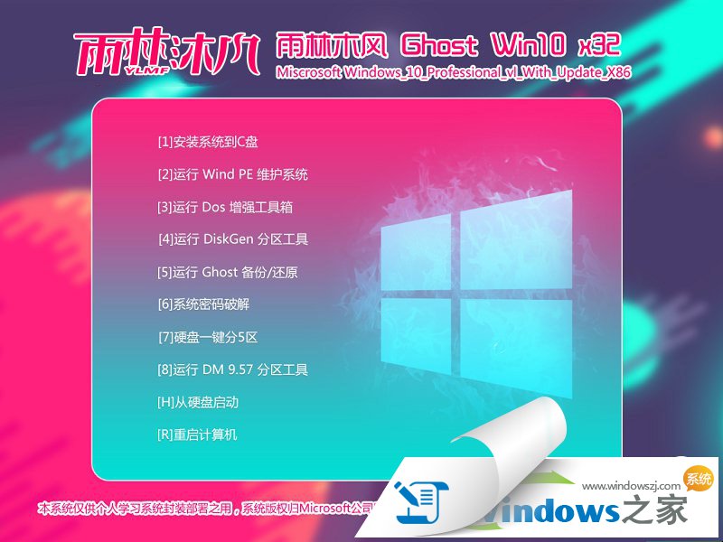 ľwindows10ͥ32λv2017.11