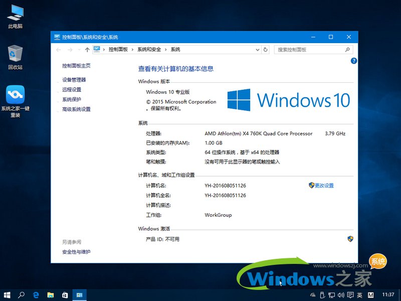 ľwindows10ͥ32λv2017.11(3)