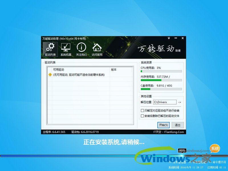 ľwindows10ͥ32λv2017.11(2)