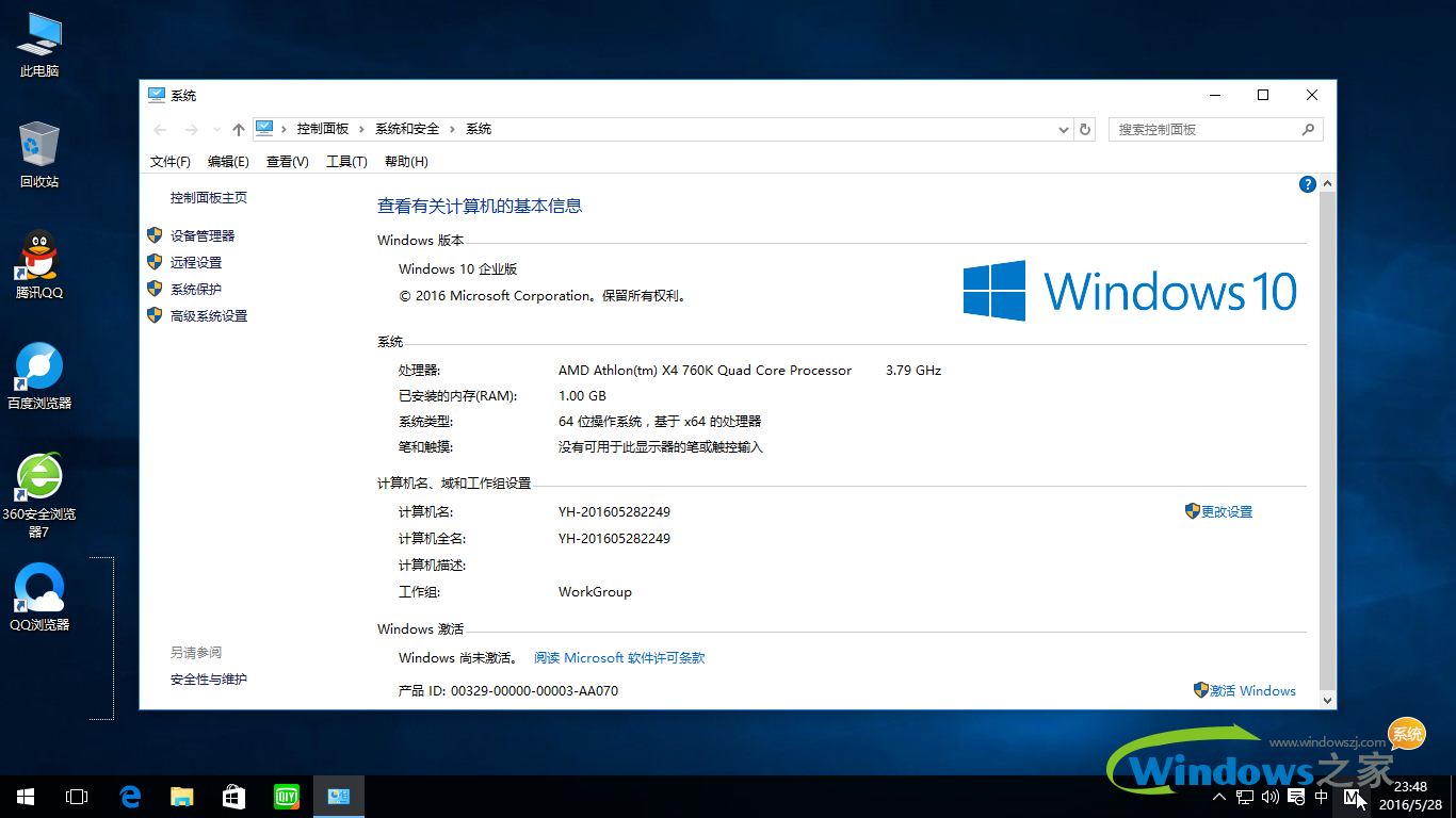 ܲ԰windows10ʽ64λͥv2017.11(2)