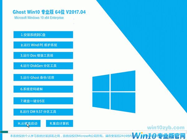 ghost win10ϵͳרҵ64λv2017.11