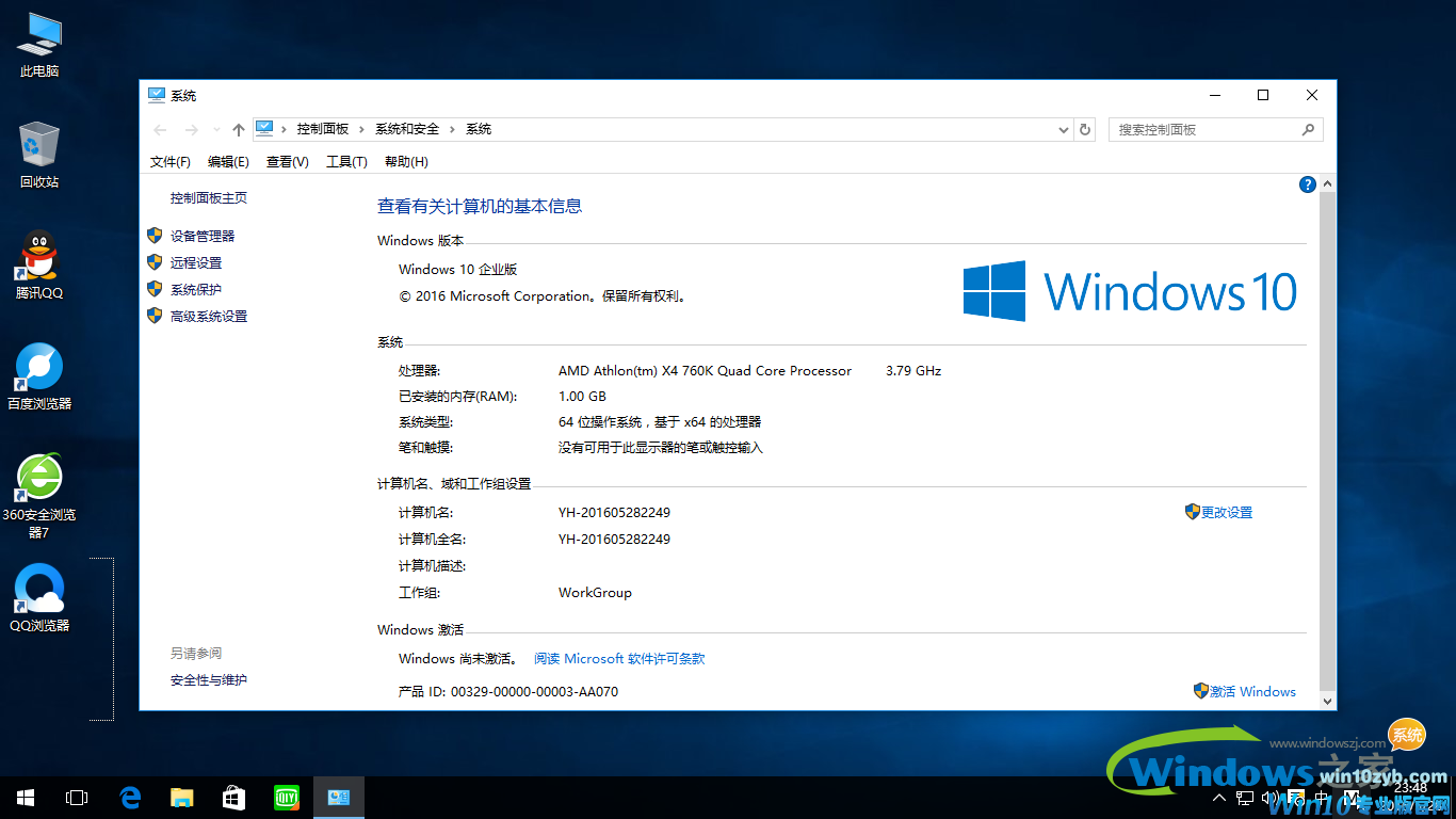 ܲ԰windows10ʽ64λv2017.11(1)