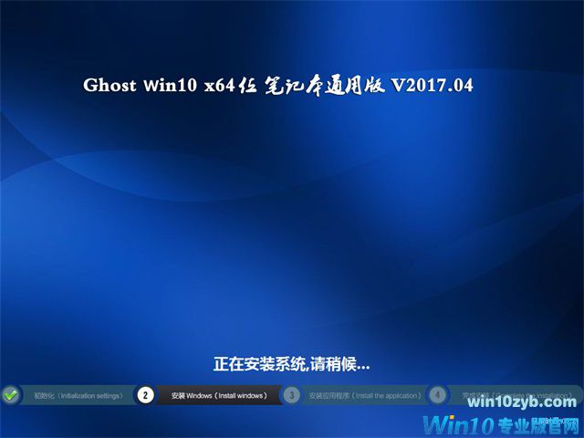 ʼǱͨwindows10 64λϵͳv2017.11(1)