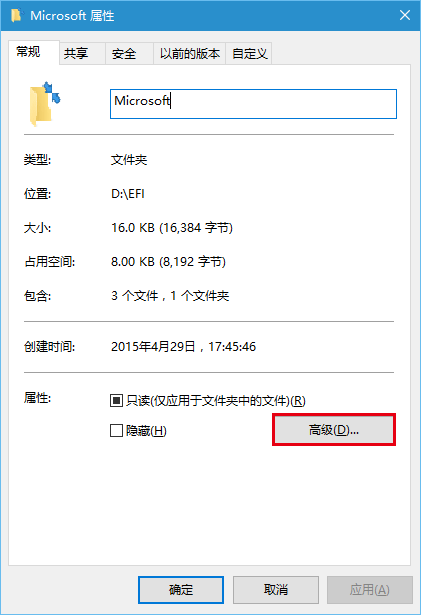 如何去掉Win10文件夹右上角的蓝色箭头