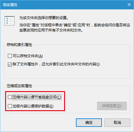 如何去掉Win10文件夹右上角的蓝色箭头