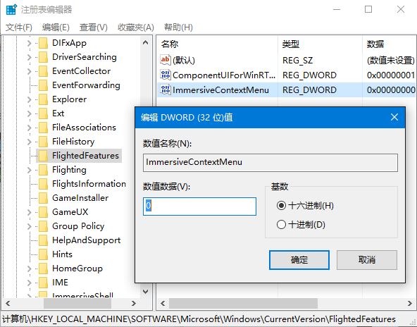 ͨĲ΢޸Win10Ҽ˵