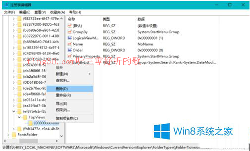 Win8Win10ʾĽ(3)