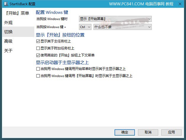 תWin10С ߱ƸWin10Ч̳(9)